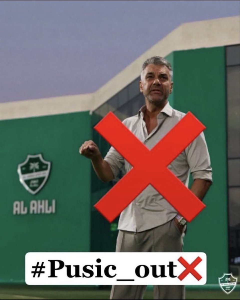 srhy99's tweet photo. فيما يبدوا أن الأهلاوي عبدالله الصبان مسير وليس مخير وانه منزوع الصلاحيات التي تخوله في اتخاذ قرار اقاله المتدرب وجة الشؤوم بوستيش @ALAHLI_FC https://t.co/x7Kwd6TavD