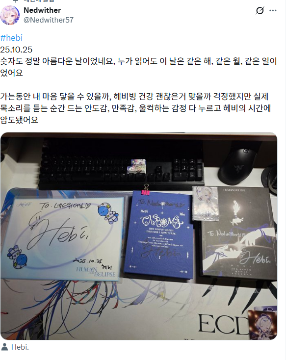 gaminghardd's tweet photo. @andrewddragon_ 두달전에 타팬덤 죽어라 괴롭히고 모욕하던 인간이
세상 따스하게 헤비한테 편지쓰는 꼴 보는게 얼마나 어이없고 싸이코같았을지 좀 납득되실까요, 심지어 헤비도 쟤 프사바꾼거 알고있다 했다는거 보면 평소에 저 사람 x를 많이 봤나봐요, 피해팬들 입장에선 동네분탕충으로 치부할수있나 싶은거죠 https://t.co/NmRwP5mPbN