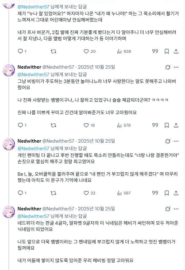 gaminghardd's tweet photo. @andrewddragon_ 두달전에 타팬덤 죽어라 괴롭히고 모욕하던 인간이
세상 따스하게 헤비한테 편지쓰는 꼴 보는게 얼마나 어이없고 싸이코같았을지 좀 납득되실까요, 심지어 헤비도 쟤 프사바꾼거 알고있다 했다는거 보면 평소에 저 사람 x를 많이 봤나봐요, 피해팬들 입장에선 동네분탕충으로 치부할수있나 싶은거죠 https://t.co/NmRwP5mPbN