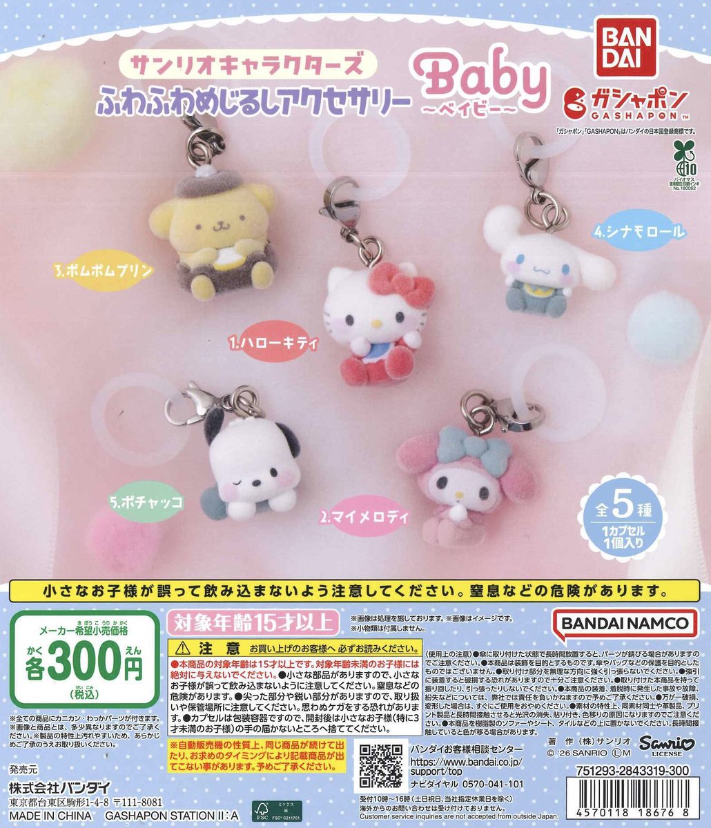 oneoneone_777's tweet photo. サンリオ ふわふわ めじるし Baby ベイビー

【譲】マイメロ2、ポムポムプリン1

【求】定価買取

新宿手渡しもしくは郵送にてお願いします。
郵送まとめて優先。
お気軽にお声がけください。 https://t.co/m9RpZ6P8Rb