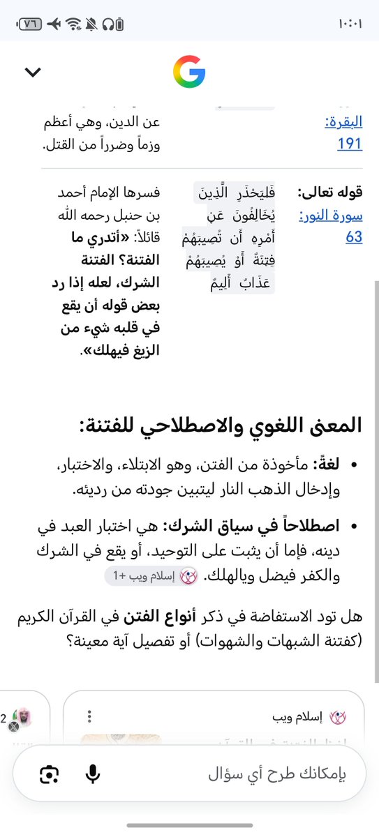 abdullahirrhman's tweet photo. @HajerAli98 @ALAA_ALROHY انت الان مثل كفار قريش لما قالوا عن رسول الله صلى الله عليه انه فتنة يفرق بين الرجل وزوجته وبين الرجل واخيه وعشيرته او الخ ما قالوه

وغيره من الأنبياء

رسول الله والأنبياء لأجل اصلاح المجتمعات من الشركيات والخرافات الاجرامية اشعلوا حتى الحروب وتركوا حتى بلادهم مهاجرين الخ! https://t.co/uidUVkUni7