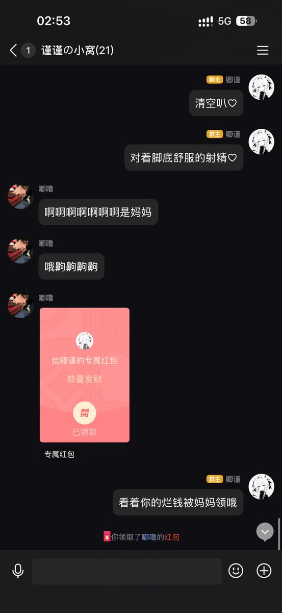 qingjin99's tweet photo. 后续♡
#贡奴 #findom #atm #上贡 #白给 https://t.co/pjzVGREXwg