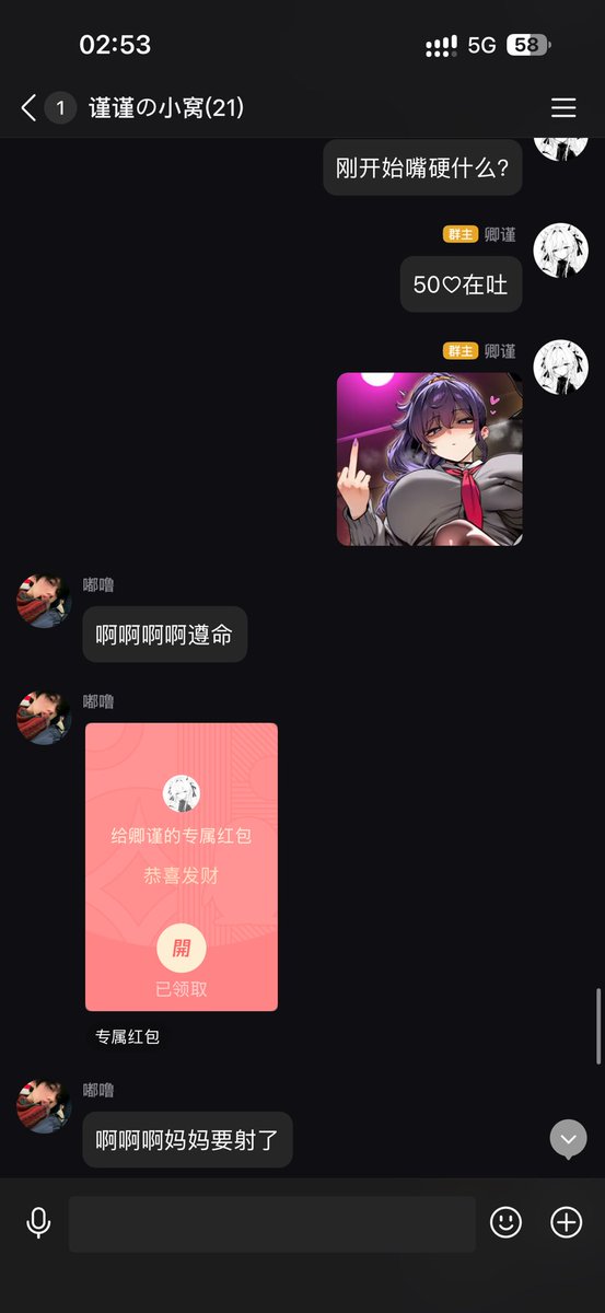 qingjin99's tweet photo. 后续♡
#贡奴 #findom #atm #上贡 #白给 https://t.co/pjzVGREXwg