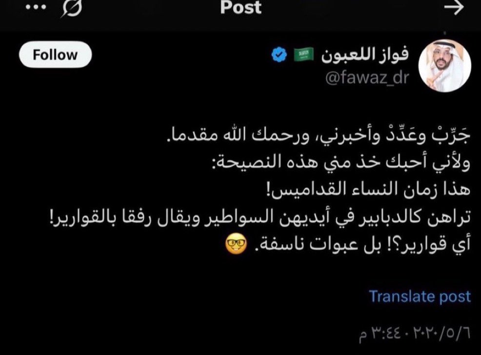 xilopnd's tweet photo. اتمنى النظر في تغريدات فواز اللعبون لما تتضمنه من استهزاء بأحاديث النبي ﷺ وطعن في شرف بنات السعودية، ومحاسبته على ما يصدر منه وفق النظام
#القبض_على_فواز_اللعبون 
@IMSIU_edu_sa 
@security_gov https://t.co/SWPnKradh4