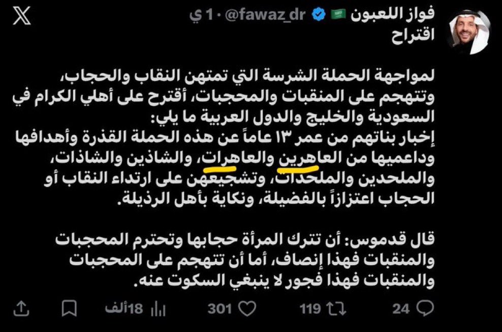 xilopnd's tweet photo. اتمنى النظر في تغريدات فواز اللعبون لما تتضمنه من استهزاء بأحاديث النبي ﷺ وطعن في شرف بنات السعودية، ومحاسبته على ما يصدر منه وفق النظام
#القبض_على_فواز_اللعبون 
@IMSIU_edu_sa 
@security_gov https://t.co/SWPnKradh4