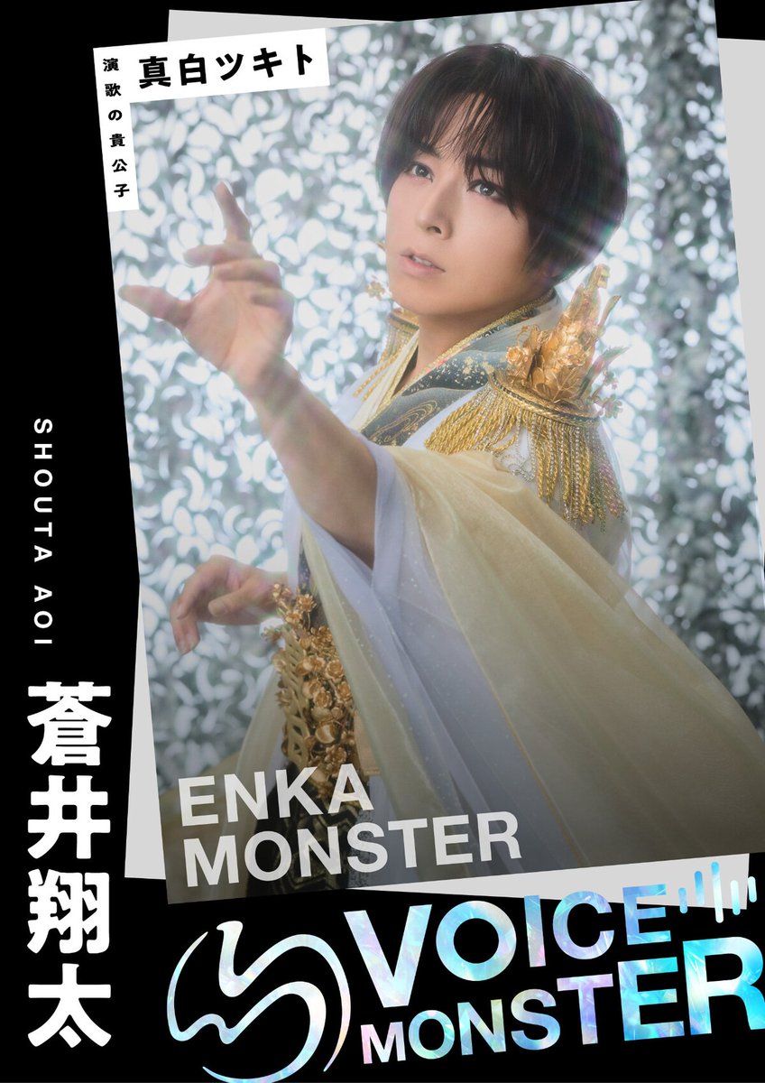 stage_natalie's tweet photo. 西川貴教がモノクルかけて不敵な笑み、「VOICE MONSTER」ビジュアル公開
https://t.co/xUEHHtL14y

#ヴォイスモンスター https://t.co/efjydDg8NS