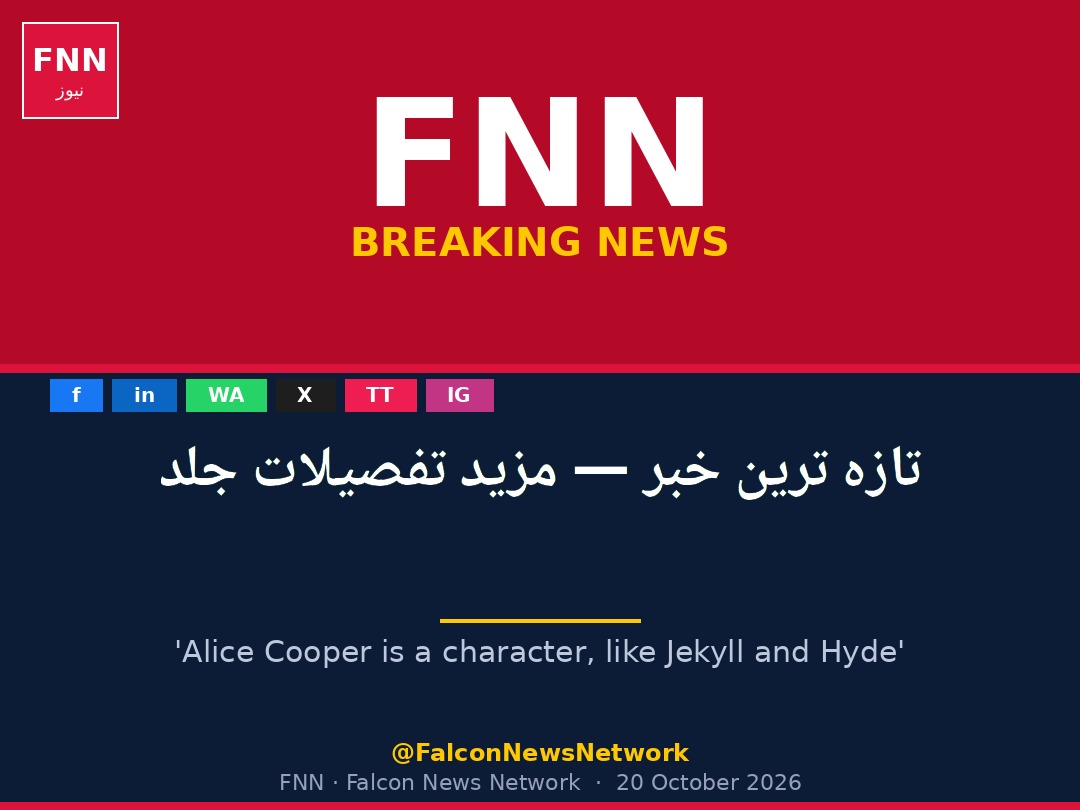 fnnlahore's tweet photo. 'Alice Cooper is a character, like Jekyll and Hyde'

Alice Cooper reflects on faith, fame and addiction ahead of his Wolverhampton book tour appearance.

#BreakingNews #FNN #falconnews #MUSATechnology #AI https://t.co/HSFxZOyFyN