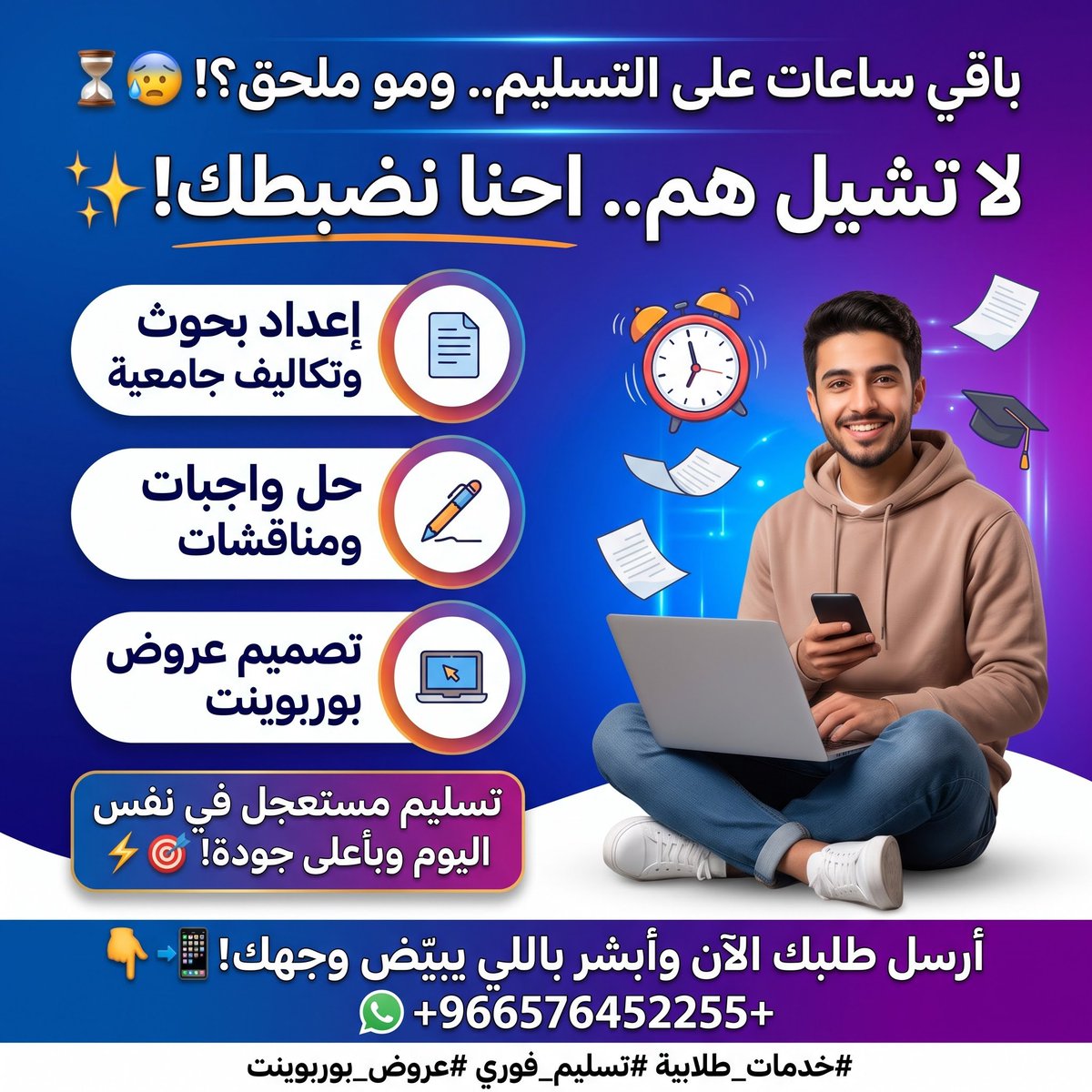 5Fingerprint's tweet photo. باقي ساعات على قفل التسليم ومو ملحق تخلص متطلبات المادة؟ 
​لا تشيل هم الوقت! فريقنا جاهز لإنجاز طلبات تسليم مستعجل:
إعداد تكاليف جامعية وبحوث
حل واجبات ومناقشات بدقة عالية
تصميم عرض بوربوينت احترافي
​اطلب خدمتك الآن (الرابط بالبايو)
#خدمات_طلابية #عروض_بوربوينت https://t.co/eqxCDJSmLY