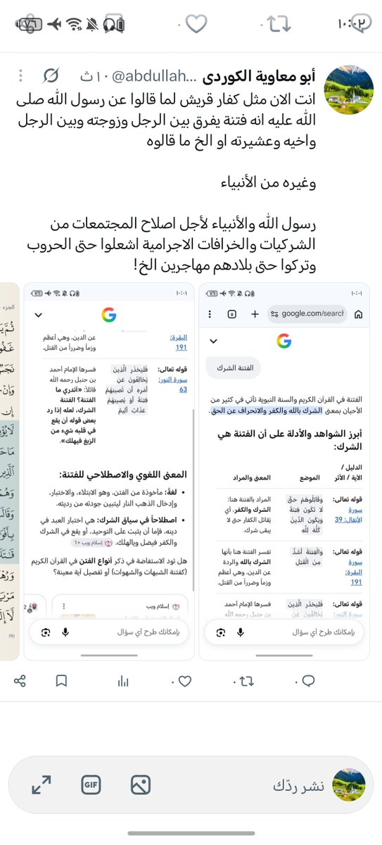 abdullahirrhman's tweet photo. @HajerAli98 @ALAA_ALROHY فيا اختي الكريمة لا تنخدعي بخدع الشياطين وضعاف العقول، فمن اوجب الواجبات الأمر بالمعروف والنهي عن المنكر والنصيحة
بنصوص القرآن والسنة ولو ترتب عليها الصراع وكل شيء كما حصل للأنبياء والصحابة، اذ لا أغلى من الدين والدنيا فانية
وتعويضات رب العالمين اضعاف اضعاف ما تفقدينه في سبيله

. https://t.co/OEGeHBszzN