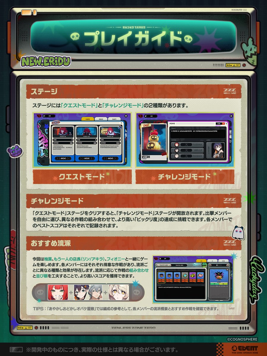 ZZZ_JP's tweet photo. 「あやかしおどかしオバケ屋敷」イベント紹介

幽霊なくば悪戯なし！オバケ屋敷、挑戦開始！
プロキシの皆様、こんにちは！
今回お届けするのは、Ver.3.3テーマイベント「あやかしおどかしオバケ屋敷」のご紹介です。さっそく見てみましょう！

#ゼンゼロ https://t.co/fsZdJ4Q9Lw