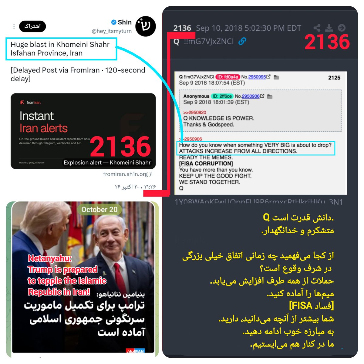 Kvir_Q's tweet photo. [طوفان‌های اکتبر]

۱- نوامبر قرمز!

فرقه‌ ملاها با همدستی دولت عمیق تلاش می‌کند تا انتخابات نوامبر در اسرائیل و آمریکا را «آتش بزند!» اما bb و ترامپ هر چند به ظاهر فقط حرف می‌زنند، اما در واقعیت عملیات نظامی علیه تهران را هم‌اکنون اجرا می‌کنند!
[پست زاکاریا: سوزاندن معبد] https://t.co/Hdfxao1s0Y