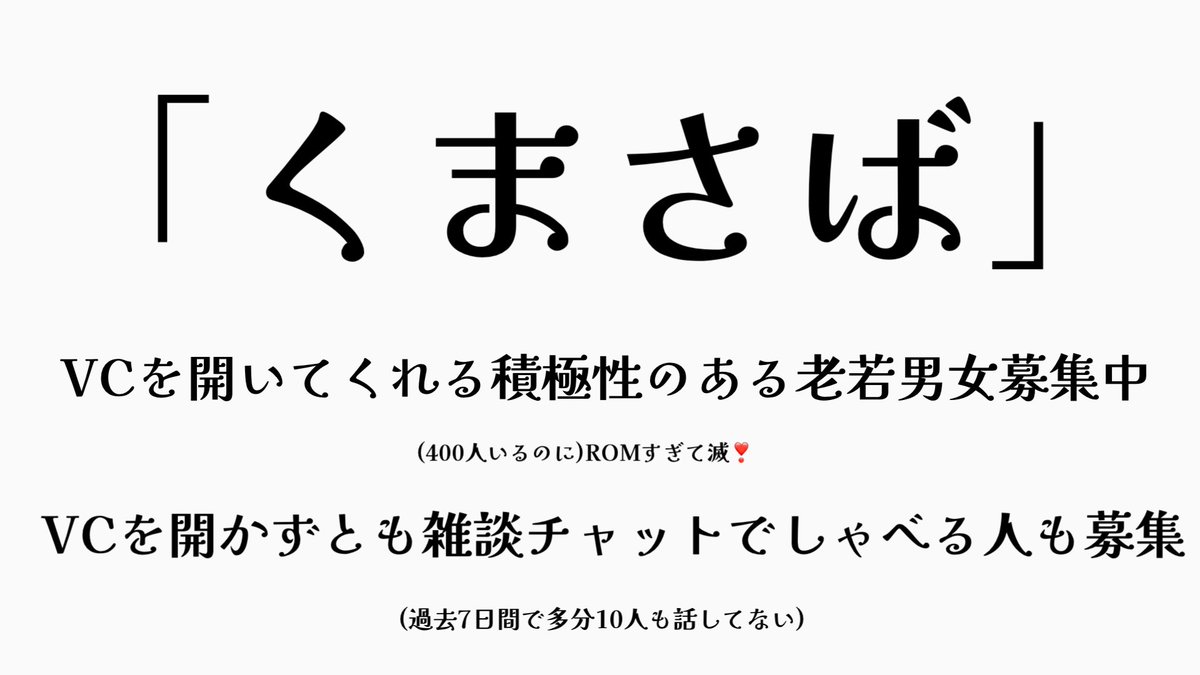 kumartopia's tweet photo. 【お知らせ】
くまが管理している「くまさば」をもっとDiscord初心者の方でも手軽に使えるように、という想いを込めてくまさばリニューアルから4ヶ月記念に一般開放します🧸
基本的には自由で楽しく遊ぼうがコンセプトです！
#ハートピア #heartopia https://t.co/OvkEGSMaSH