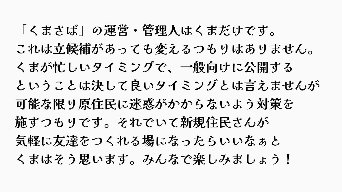kumartopia's tweet photo. 【お知らせ】
くまが管理している「くまさば」をもっとDiscord初心者の方でも手軽に使えるように、という想いを込めてくまさばリニューアルから4ヶ月記念に一般開放します🧸
基本的には自由で楽しく遊ぼうがコンセプトです！
#ハートピア #heartopia https://t.co/OvkEGSMaSH