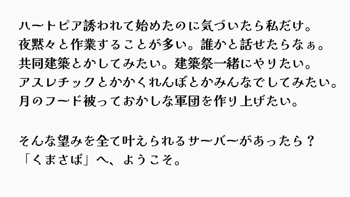 kumartopia's tweet photo. 【お知らせ】
くまが管理している「くまさば」をもっとDiscord初心者の方でも手軽に使えるように、という想いを込めてくまさばリニューアルから4ヶ月記念に一般開放します🧸
基本的には自由で楽しく遊ぼうがコンセプトです！
#ハートピア #heartopia https://t.co/OvkEGSMaSH