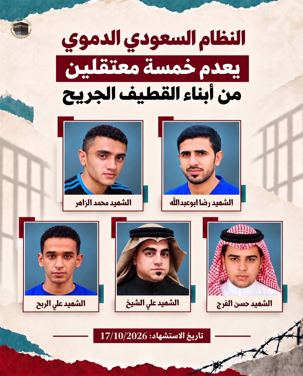 0jw5b's tweet photo. هذا النظام الذي يقتل المعتقلين ينبغي على الشعب السعودي ان يرفض مثل هكذا معاملة وان يعبروعن رأيهم كما يجري في كل العالم https://t.co/JaOmbvx5Ny