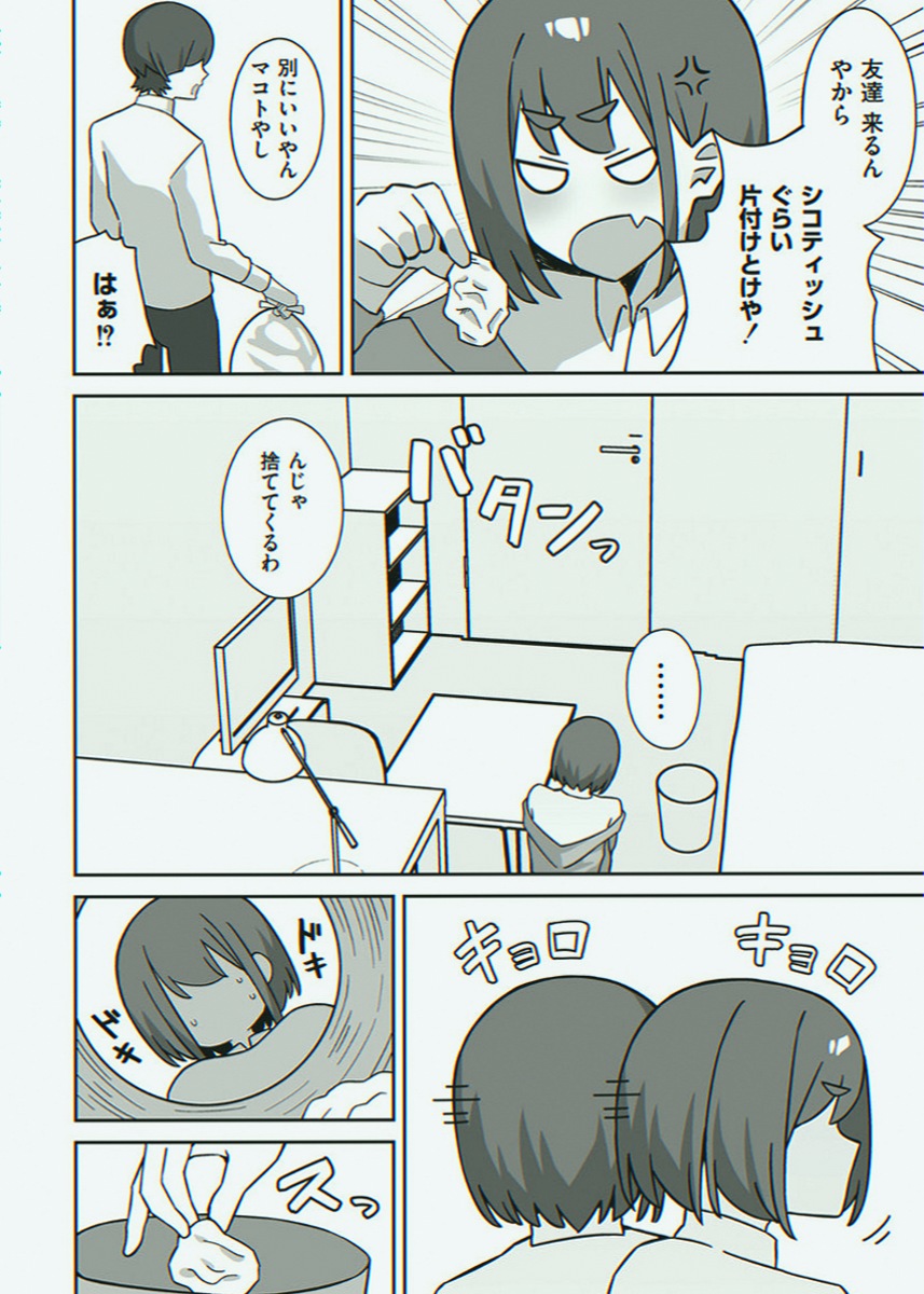 cinderellamira's tweet photo. ゴミ箱をあさって、いったい何がしたいの？

1/8 https://t.co/Wyctp2lUK7