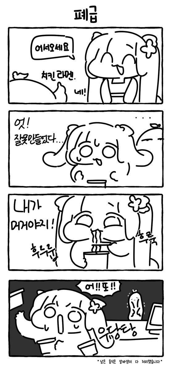 CHAUMBU's tweet photo. #hiyoriart_ 
4 https://t.co/fourGC0Rux