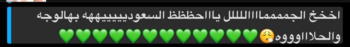 Asaren101's tweet photo. «مدح المُحب دائماً غيييير» https://t.co/MP6YPTG0OP