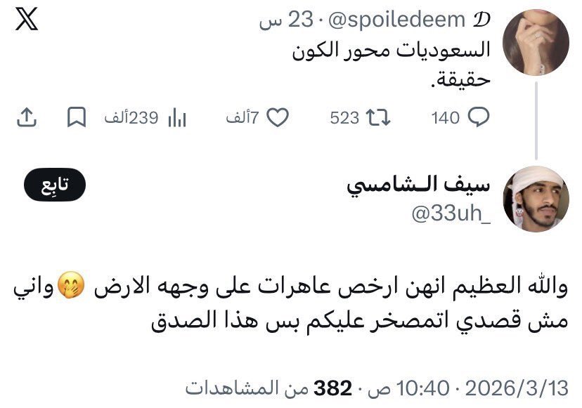 Saud1AlOmran's tweet photo. علاقة االاماراتي  بالأدب والأخلاق 
كعلاقة الصرف الصحي بالصحة

ملاحظة :
(اعتذر عن الكلمات البذيئة بالصور ) https://t.co/SM1gowHLT1
