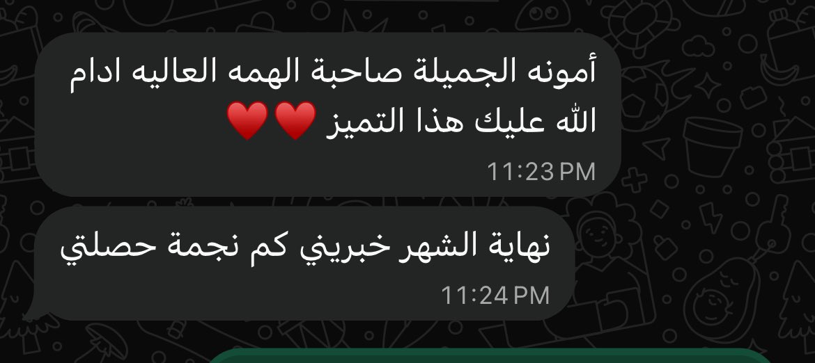 amna3jmia's tweet photo. الله يديم عليّ هالقلوب الطيّبة ويجزيهم عني خير الجزاء مثل ما يزرعون في قلبي طمأنينة
يزرع الله في قلوبهم فرحًا لا ينتهي🥹❣️
(💞آمنه العجمي أبنه نمارِق الخير💞)
@fm__21 https://t.co/KG3yldumya
