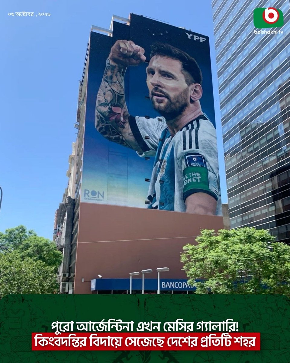 okadatarouys's tweet photo. The entire country is painted in farewell colors! Every corner of Argentina is adorned with huge banners and billboards honoring Lionel Messi as he prepares to bid farewell to international football. The football world will remember this https://t.co/RWoLi5roN4