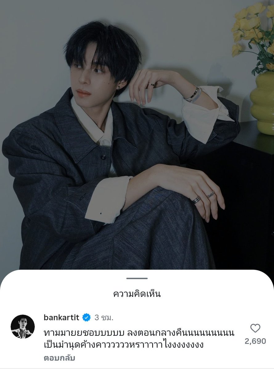 raccoon2286's tweet photo. ทามมายชอบ ลงตอนกลางคืนนน
เป็นม๋านุดค้างคาวหราาาา ไง 
        
พี่แบงค์ไปแซวน้องอ่ะ  ชอบแกล้งน้อง 
ดังสำนวนที่ว่ารักหรอกจึงหยอกเล่น 🤭

#bankartit
#Copterbank 
#copterntp https://t.co/HlIiC0hC9K