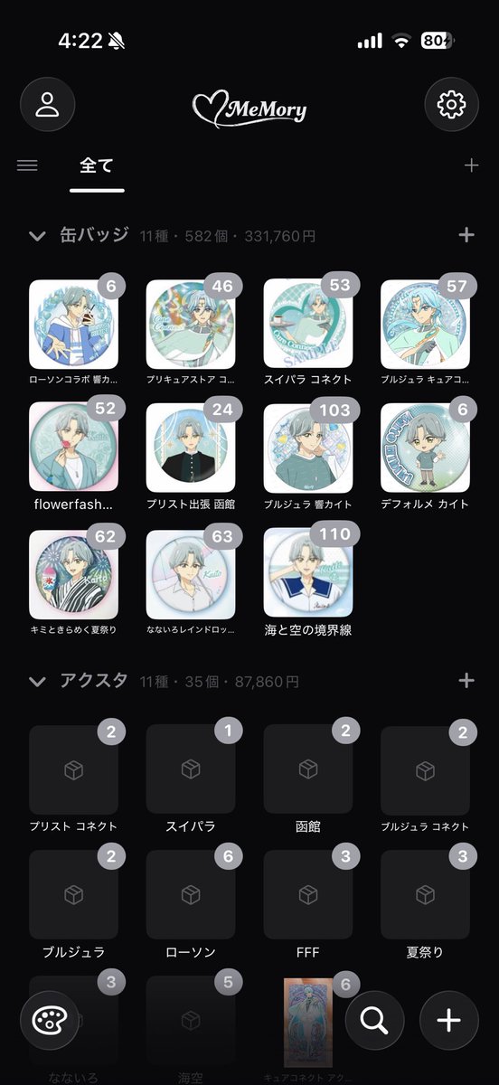 cureconnect1130's tweet photo. カイトのオタクで誇れるのは
全てのグッズ持ってることぐらいかな https://t.co/JregwkAHVh