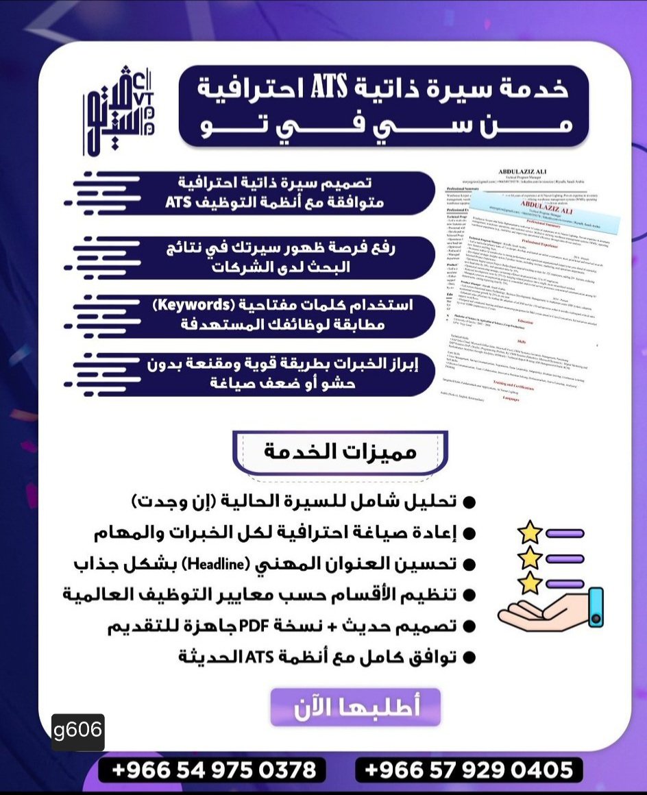 g60615's tweet photo. اول انطباع هو اللي بيحدد هتتقبل ولا لأ
سيرة ذاتية مصممة باحتراف + كارت شخصي شيك عليه الـ QR بتاعك
تصميم عصري، الوان تليق بمجالك، وملف PDF جاهز للطباعة والارسال.
في 24 ساعة يكونوا عندك.
#سيرة_ذاتية
#النصر_نيوم https://t.co/hN07W04Ey1