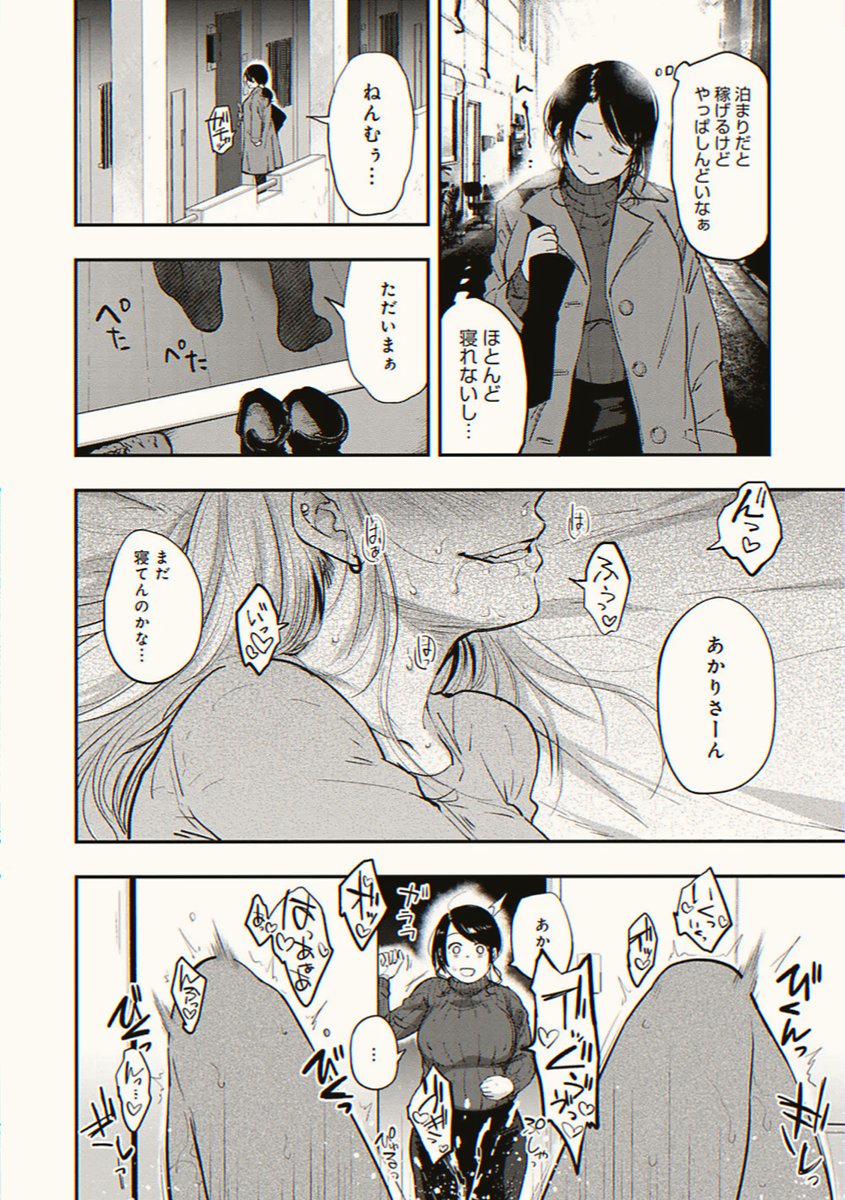 fuckyoungers's tweet photo. え、まじか…間に合わなかった！

1/2 https://t.co/K1LRnjnKYu