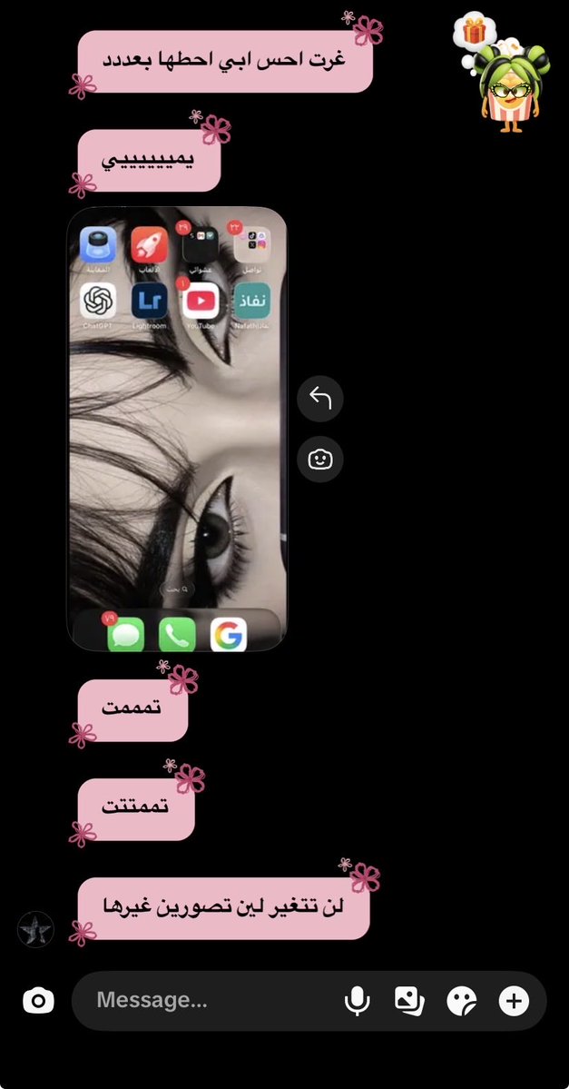 3i__z's tweet photo. اسمعوني😕😕

اف مره احب صديقاتيي https://t.co/Ovv8RI2uvi
