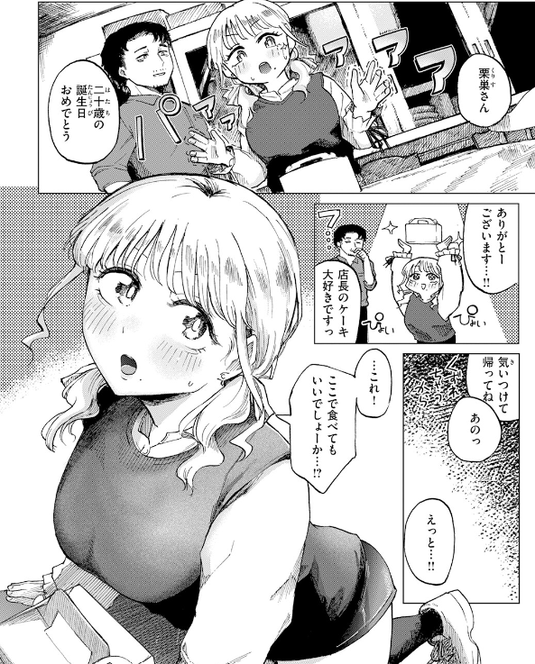 zim950's tweet photo. 年上店長に恋した女の日課

1/4 https://t.co/wj2VNKvgbM