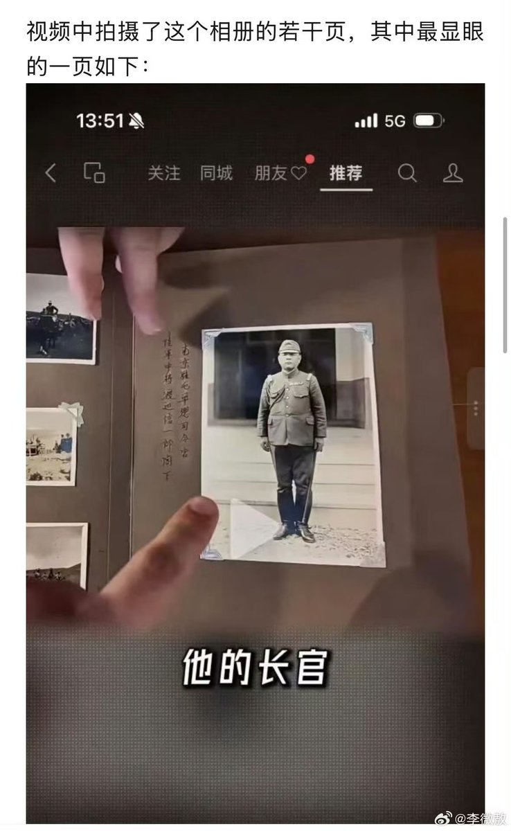 yingxuewan's tweet photo. 其实南京大屠杀这个事情，本质上是认知战——真相早就不重要了，大家都在篡改历史，用以抨击对面。

对，中国共产党也在篡改，或者说指使着一群人在篡改。

不信是吧？OK~

三张图。

图1，环球时报亲自下场宣传的南京人段宇豪，也就是金陵拾影人，当时环球还给他做了个热搜，说他散尽家财花十年收集日本罪证。

然后，段宇豪的藏品里，有一张照片，在图2.

放大了之后，你会很清晰地在图3看到，“南京驻屯军总司令官陆军中将渡边信一郎”的字样。

首先，这个世界上并不存在“南京驻屯军”这么一个东西，也不存在一个叫“渡边信一郎”的陆军中将。

其次，没了。

南京没有驻屯军，南京当年只有警备司令官，是中岛今朝吾。

说白了，环球时报背书的收藏家，用以揭露南京大屠杀的素材，是假的。

中共这些年在南京大屠杀这块属于非常典型的人有多大胆地有多大产，早些年还多少讲一点逻辑和文明礼貌，多少要点脸，搞出来的史料基本上是经得起推敲的——至少我经手的史料都是如此。

是的，我曾经参加过南京大屠杀的史料翻译——没干过这行，你真不知道七寸在哪儿。

其实关于南京大屠杀受害者的人数问题，眼下中共的态度是——30万，只能多不能少。

那，怎么不能少咧？

简单，发动群众啊。

现在关于南京大屠杀的研究工作流程是这样的——发一笔100元的预算，其中，80元让领导们分一分，剩下的20，找一个莫名其妙的小网红，里面10块钱给介绍人，10块钱给网红本人，让他再花个5块钱去买一点一眼假的“史料”，作为日本人“滔天罪恶”的抨击素材。

无论多假都无所谓，反正国内老百姓也不敢质疑——谁质疑谁拘留。

这一套流程我真的熟，因为见太多了。

小粉红如果不信，你也不急着骂，你找你家乡的博物馆之类的机构，你说你在日本有路子，能搞南京大屠杀的史料，包真，包日本货。

不管这单生意最终成没成，但当地的博物馆肯定愿意跟你谈的。

对于他们而言，这叫政绩。