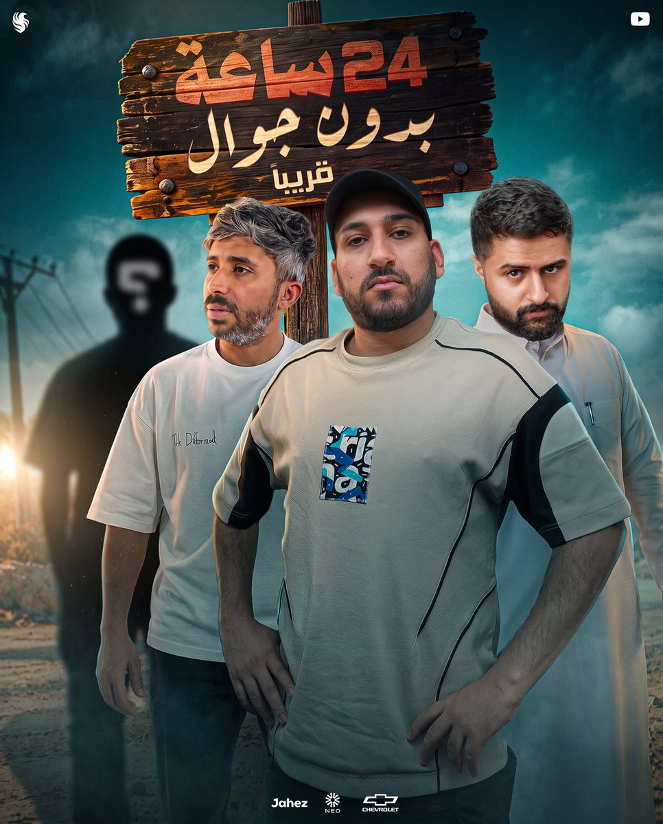 Raedxx11's tweet photo. من طول الغيبات جاب الغنايم 🤩
انتظرونا .. https://t.co/Hyy9ckQKiK