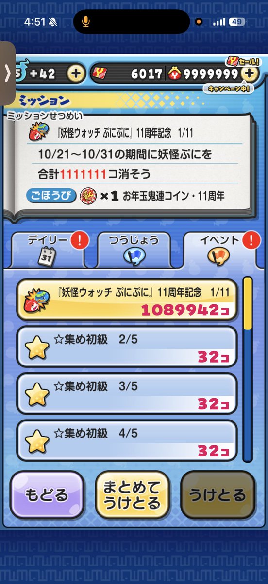KinNikupuni's tweet photo. 一旦38万コンボでこんくらい https://t.co/OD1iQsiihw