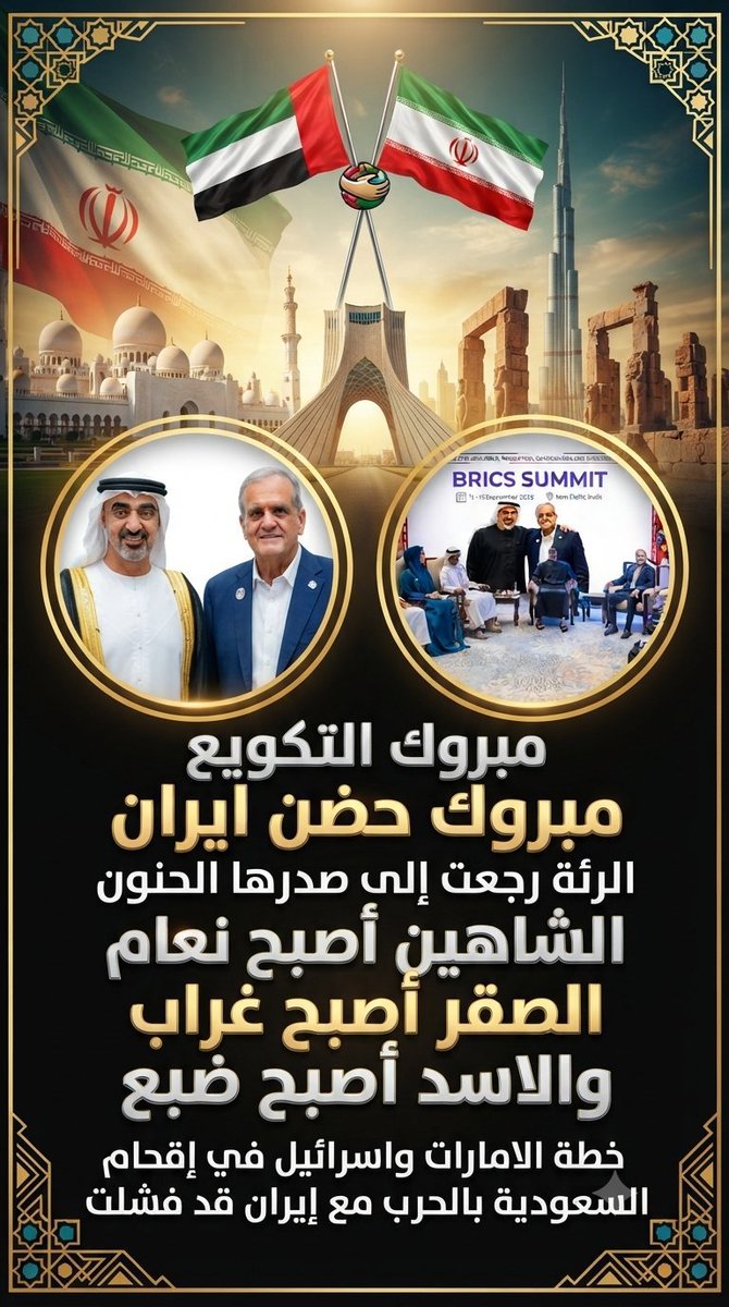 ABOSahR0's tweet photo. @Abdulkhaleq_UAE فضحكم الله ياخبيثين الأنفاس https://t.co/r3CIDRUJHu