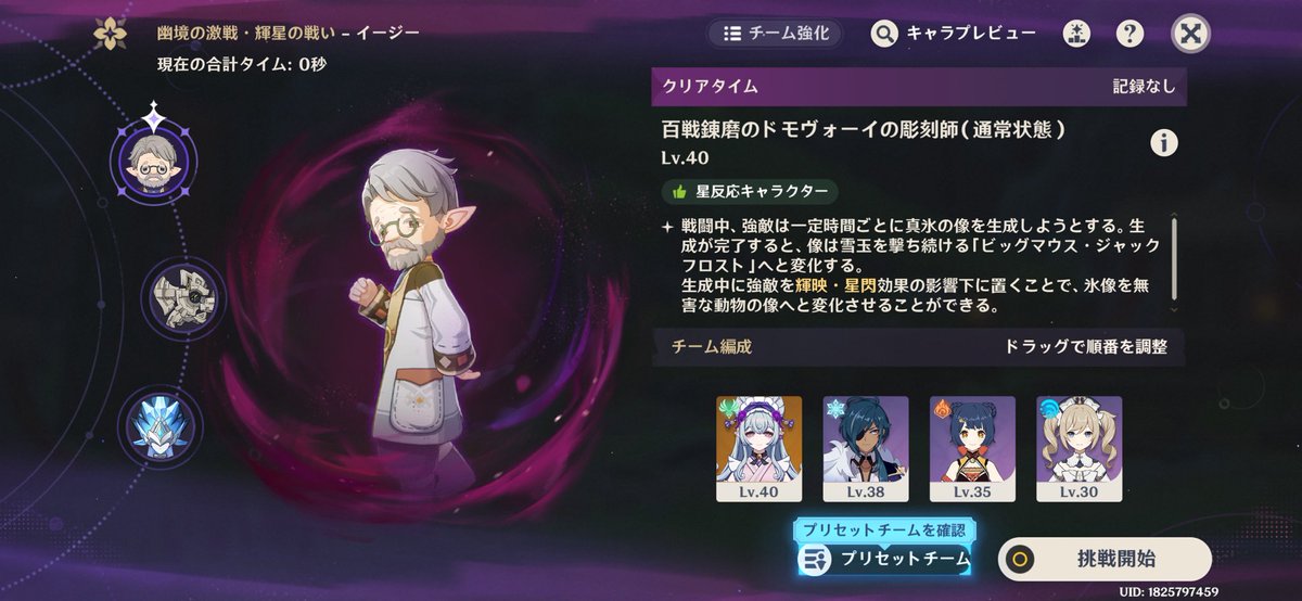 Melody_subu's tweet photo. このじいさん強すぎて泣いた
世界ランク上げて育成頑張って今度再チャレンジする https://t.co/LWMlsRRydI