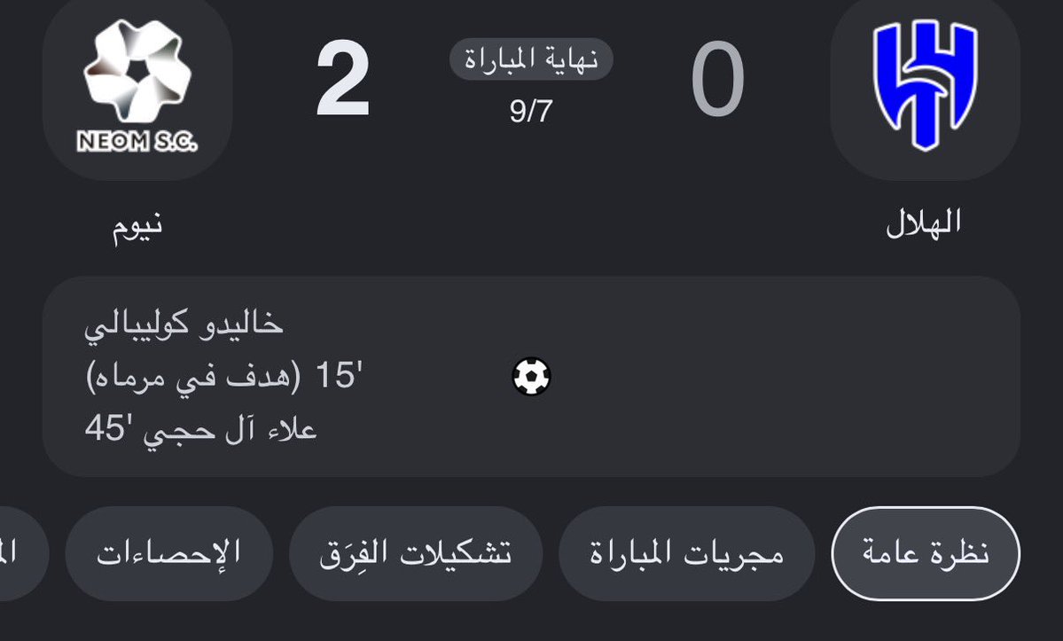 S_d42's tweet photo. #النصر_نيوم
للي يسال كم انتهت المباراة https://t.co/sCrSR27FRK