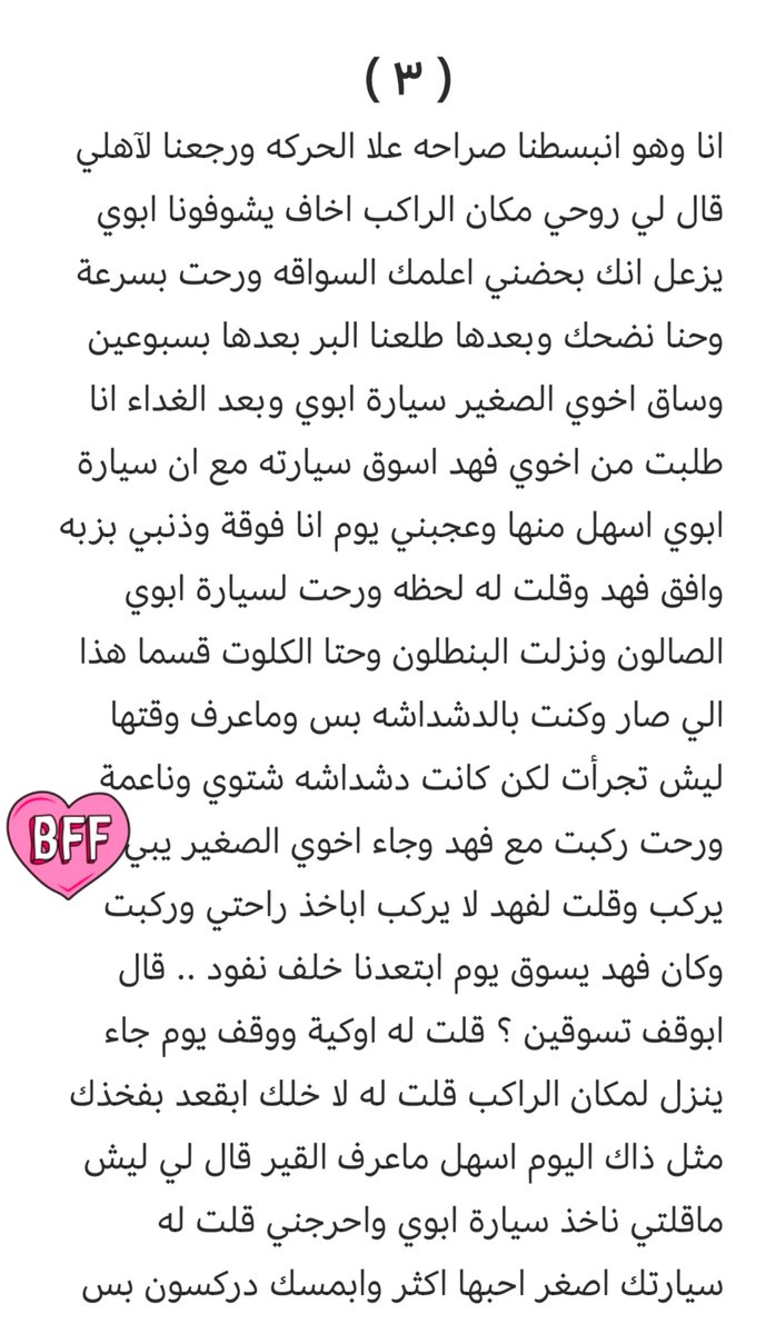 h2yyz's tweet photo. قصة روان مع اخوها فهد يعلمها السواقه وكيف سلمته نفسها 😱🔥

الجزء الاول https://t.co/jcPOL1dpJ1