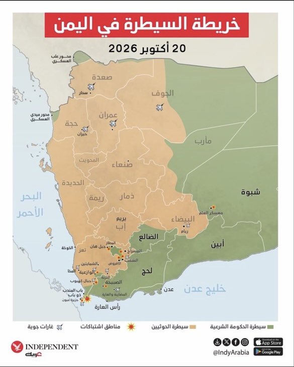 khaled_aloseimi's tweet photo. ذي خريطة السيطرة في اليمن، من حساب الأستاذ عضوان الأحمري.
خذوني على قد معرفتي كأي إنسان متابع.. ليش قوات الشرعية، بما تملكه من مقاتلين وغطاء جوي، ما تتحرك لتحرير الجوف، والتقدم في عمران، وفصل صعدة عن العاصمة صنعاء؟ 
هل المشكلة في الإمكانات أو في القرار العسكري؟ https://t.co/0j13Ssv8Sd