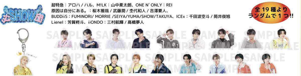 torihhh9's tweet photo. スポーツマンヒップ！ 生写真 アクリルキーホルダー アクキー EBiDAN エビダン 超特急 交換 買取 仮約束

【譲】 同種交換または買取

【求】超特急 ハル 柏木悠

両種5ずつ購入済です。仮約束可能な方いらっしゃいましたらお気軽にお声がけ下さい。(dmの場合いいね後にご連絡お願い致します) https://t.co/MScvunxDc9