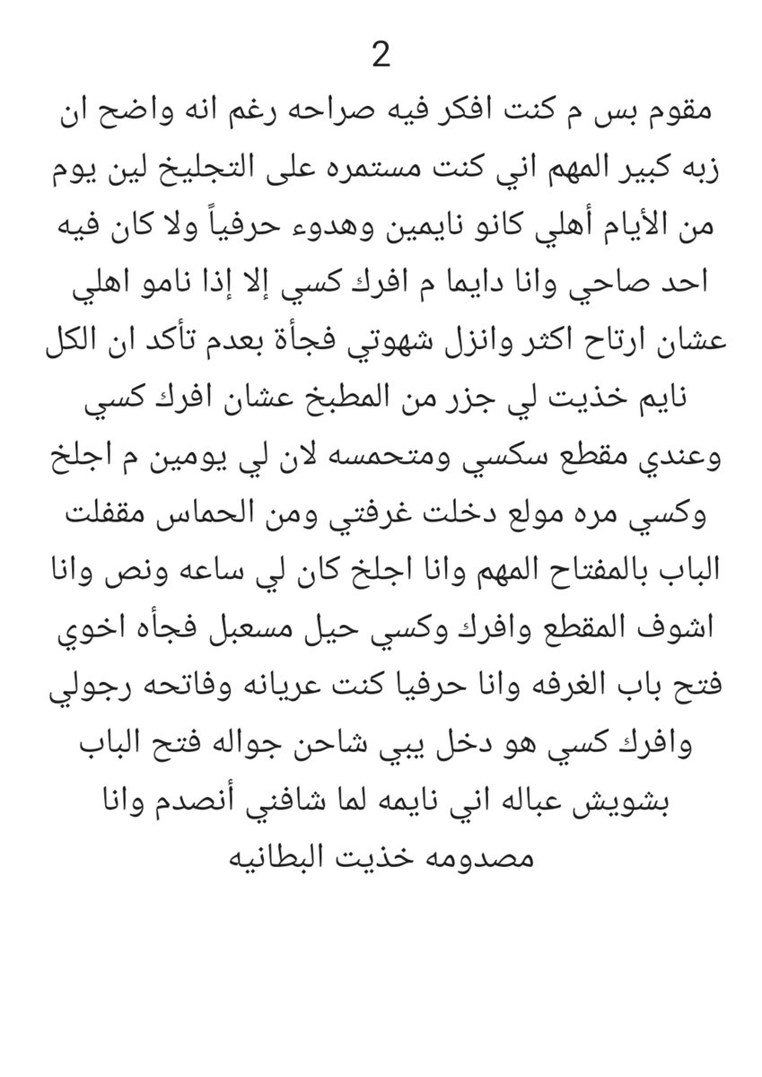 storie433's tweet photo. #قصص ساره واخوها محمد وكيف كانت تحاول معه وفلاخير دخل عليها وهيا مفسـ خه 😱🙊🔥. https://t.co/9yEew9ZsWu