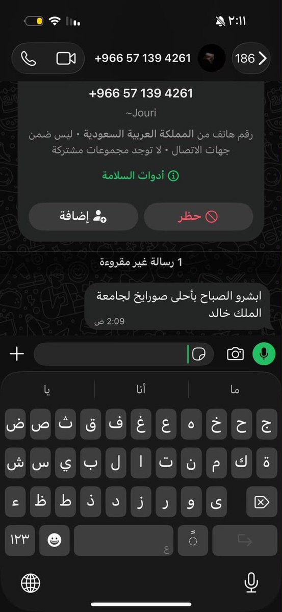 16tnkd7x's tweet photo. هذا حوثي كان متواجد في قروب على اساس يقدم خدمات للطلاب ولكن بعد طرده من القروب ارسل رساله لهم https://t.co/0z75y8Bex7