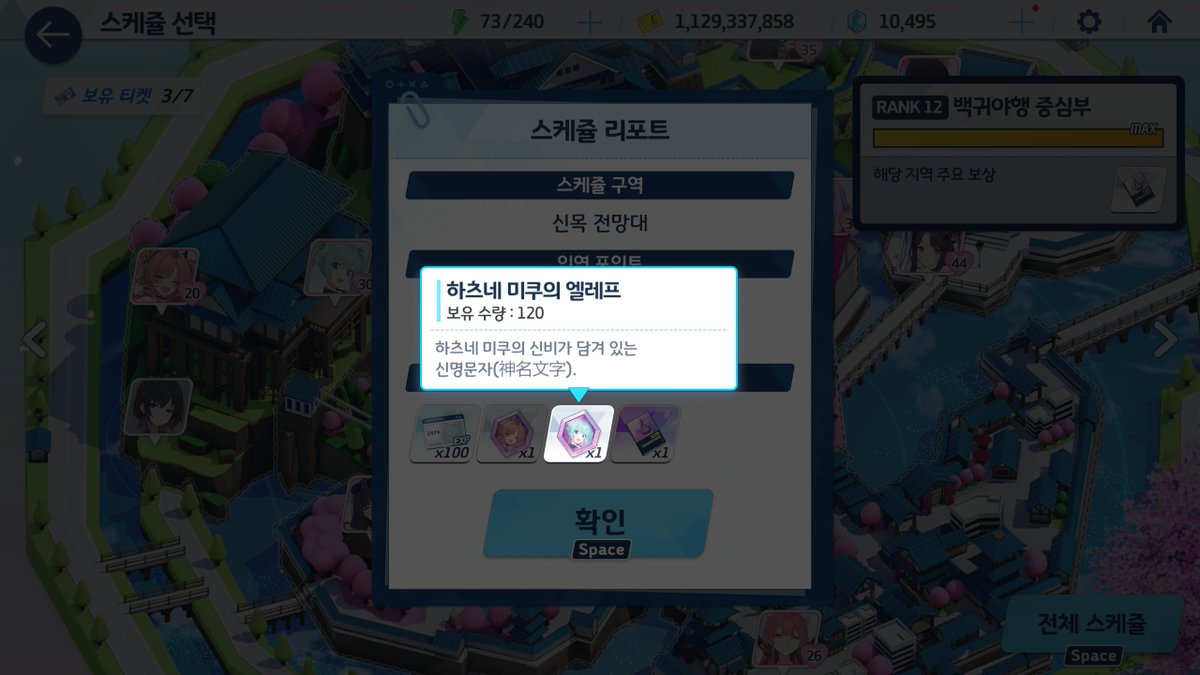 aste_0w0's tweet photo. [속보] 미쿠 출시 이후 피스구매 없이 오직 스케쥴만 이용하여 피스를 캐 미쿠 5성을 달성한 선생님이 화제입니다. 무려 한섭 실장일로부터 1590일만에 달성한 사건입니다.
 이 선생님은 상점에서 미쿠 엘레프를 한번도 구매한 적이 없다는 사실을 직접 인증하며..(더보기) https://t.co/WvcRU0T78K