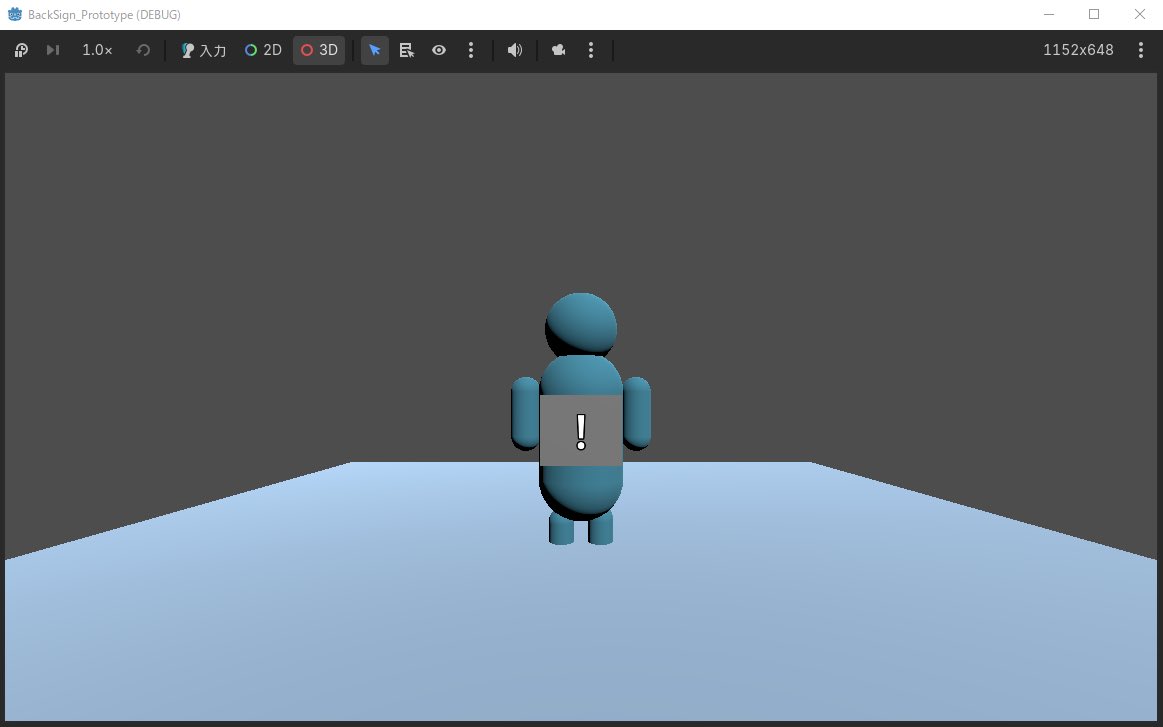 honoma_studio's tweet photo. Godotで試作中のキャラクター。
背中に「？」を表示するところから、今度は「！」「数字」「アルファベット」など、表示する文字をランダムに表示できるように！
見た目は小さな変化ですが、固定表示から一歩前進。

#ゲーム制作 #indiedev https://t.co/kXGoi5V7jQ