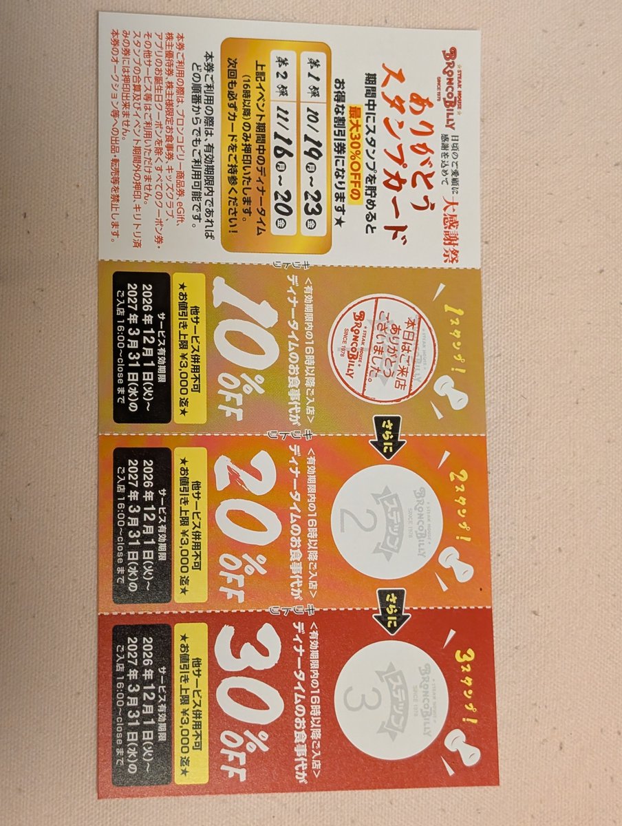_wan_koro's tweet photo. 今週ディナータイム16:00〜は２０%OFFというので、ブロンコビリーに行ってきました🥩
今回初めてガーリックライスをモグモグ。
会計時にスクラッチなどのサービス券は使いないけど、この期間行くほど１２月以降お得になるサービス券��もらえます🐕🐾

#ブロンコビリー https://t.co/NpIqSQcJxP