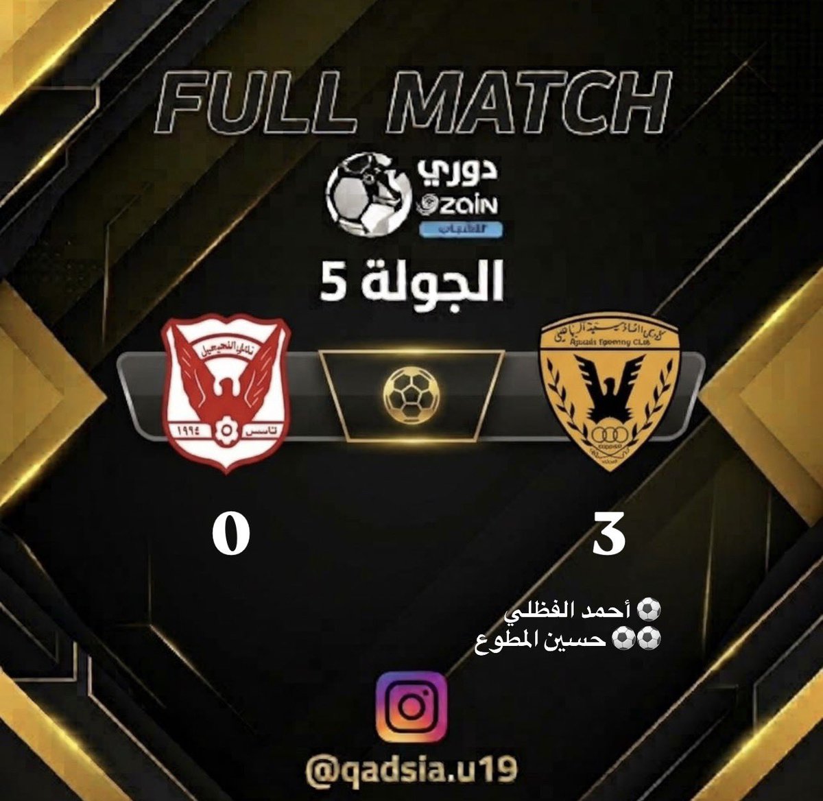 QadsiaU17's tweet photo. نـهـايـة الـمـبـاراة

فوز القادسية على الفحيحيل 3-0

⚽️ أحمد طارق
⚽️⚽️ حسين المطوع

دوري زين الشباب - الجولة 5

🖤💛 https://t.co/q07lwJqQwh