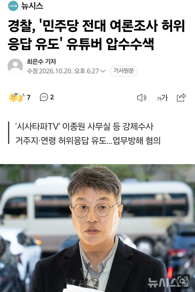newsgongjang tweet picture