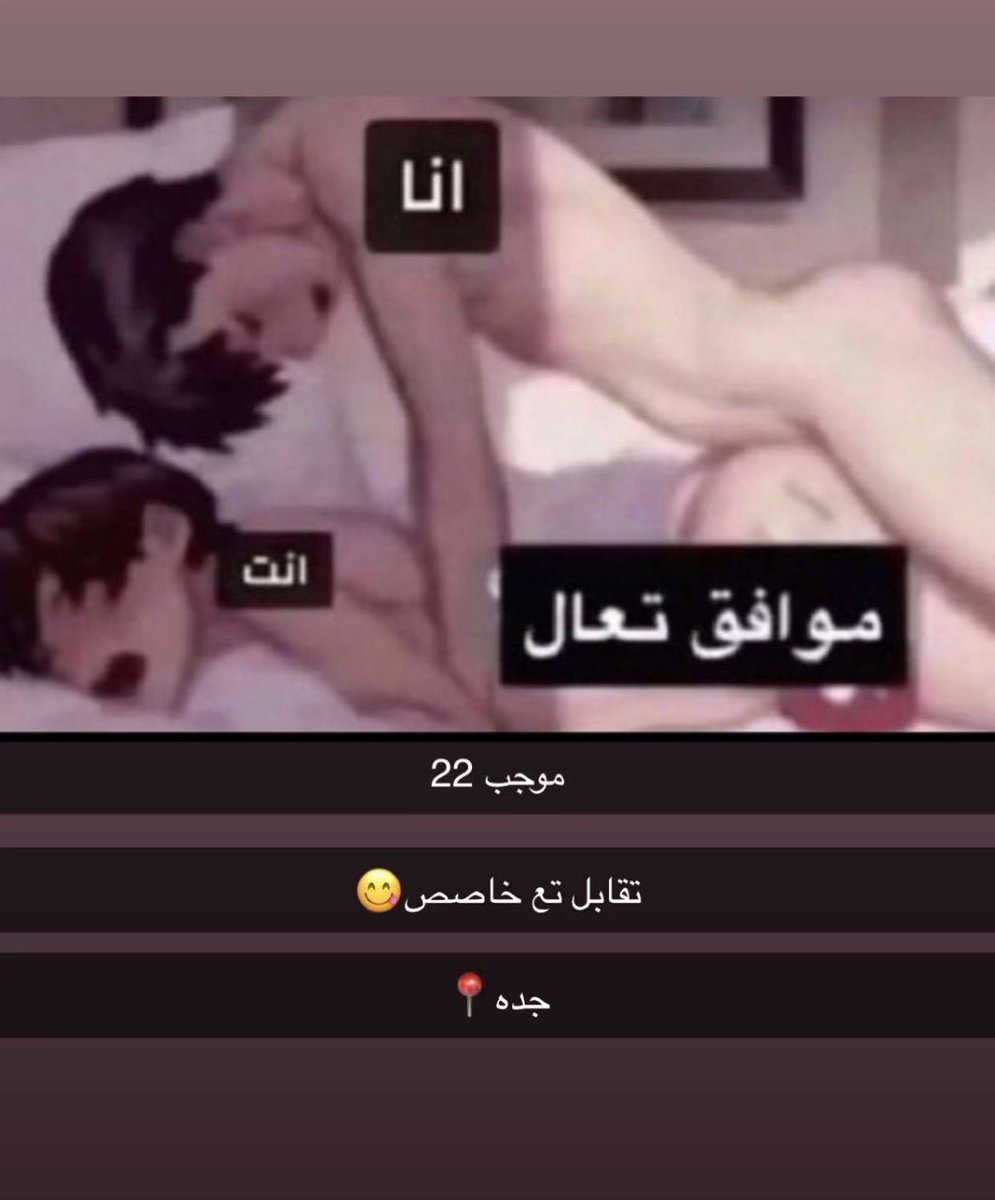 faris17a's tweet photo. تقابل تعال خاص جده بس #سالب_جدة #سوالب_السعودية https://t.co/t1JBAnVl0h