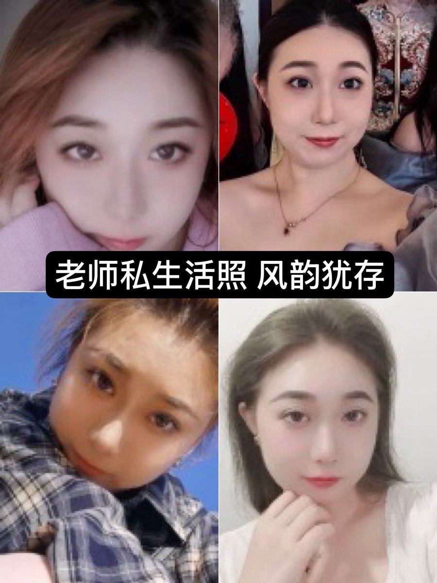 julyquimera's tweet photo. 还记得之前那个迷玩三人组的舞蹈老师吗 瓜友近期扒出来了她的生活照 说是三个人 具不完全统计
她至少被玩了四次 前后陆续差不多11个人
#迷玩 #迷奸 #睡奸 https://t.co/zwMZfsBhtt