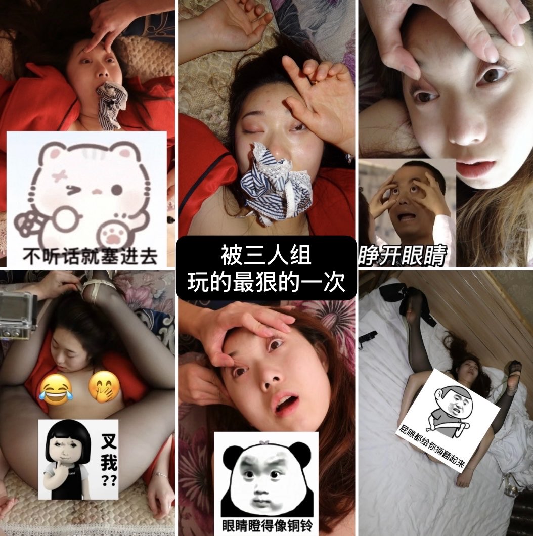 julyquimera's tweet photo. 还记得之前那个迷玩三人组的舞蹈老师吗 瓜友近期扒出来了她的生活照 说是三个人 具不完全统计
她至少被玩了四次 前后陆续差不多11个人
#迷玩 #迷奸 #睡奸 https://t.co/zwMZfsBhtt